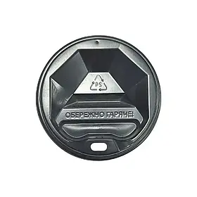 Кришка для паперового стакану 250мл. (∅76) 50 шт