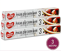 Рукав для запікання , термопакет