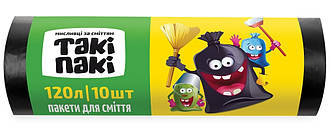 Пакети для сміття 120л(10шт), 20 мкм, розмір 700*1100. Чорний*30 (Міцні)