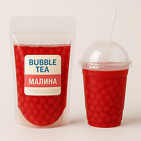 Кульки для Bubble Tea малина 1000г