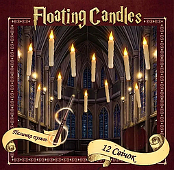 Набір декоративних 12 п'яральних LED-свічів. Летючі свічки «Гаррі Поттер» з чарівною паличкою, комплект 12 шт.