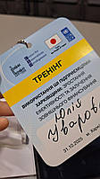 Лабзона на хвилі інновацій: участь у тренінгах із кібербезпеки та штучного інтелекту