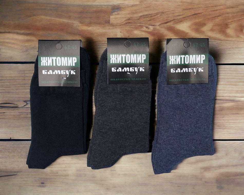 Шкарпетки чоловічі 12 пар демісезонні бамбук Житомир розмір 41-45 мікс кольорів
