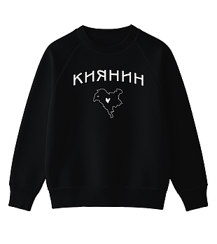 Світшот з символічним принтом "КИЯНИН"