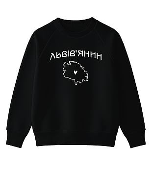 Світшот із душею Львова "ЛЬВІВ'ЯНИН"