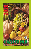 Відривні календарі