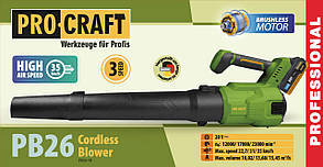 Акумуляторна повітродувка Procraft PB26 (1 акумулятор і зарядна)