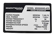 Генератор трифазний дизельний Machtmann MN9500WD-ATS 400V, 9.4 kVA (DualPower), фото 3