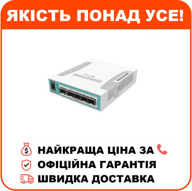 Маршрутизатор MikroTik CRS106-1C-5S 6-портовий, фото 1