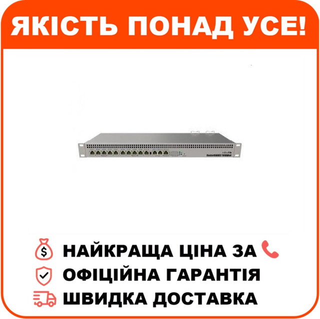 Маршрутизатор MikroTik RB1100AHx4 13-портовий, фото 1