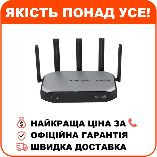 Wi-Fi роутер Ruijie Reyee RG-EG105GW-X Wi-Fi 6 AX3000, фото 1