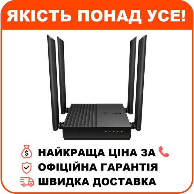 Wi-Fi роутер TP-Link ARCHER C64 Wi-Fi 5, фото 1