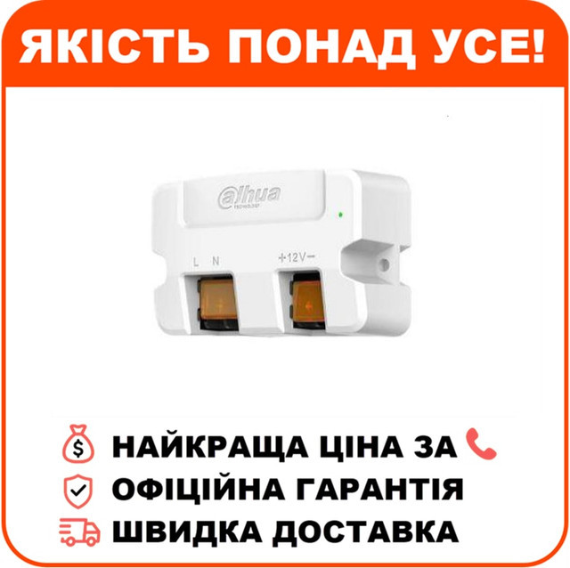Адаптер живлення Dahua PFM320D-015 12В 1.5 A, фото 1