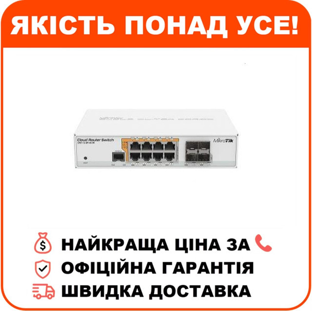 Комутатор 8 портів керований MikroTik CRS112-8P-4S-IN PoE, фото 1