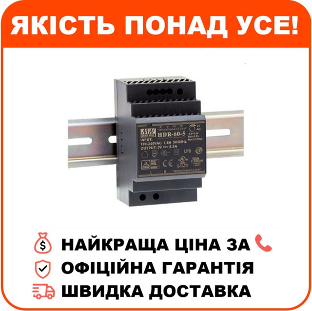 Блок живлення Mean Well HDR-60-12 12В 4.5А, фото 1