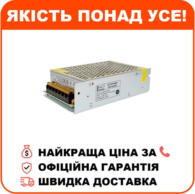 Блок живлення Full Energy BGM-1210Lite 12В 10А, фото 1