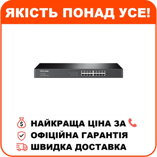 Комутатор 16 портів некерований TP-LINK TL-SG1016, фото 1