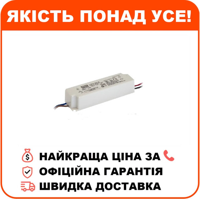 Імпульсне джерело живлення Mean Well LPV-20-24 Rohs AC/DC 24В 0.84А, фото 1