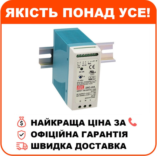 Блок живлення MeanWell DRC-40A, фото 1