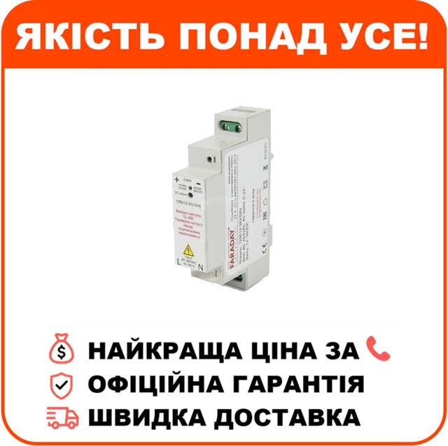 Блок живлення Faraday Electronics 12W/12-36V/DIN 11.8-37.5В 1-0.3А, фото 1