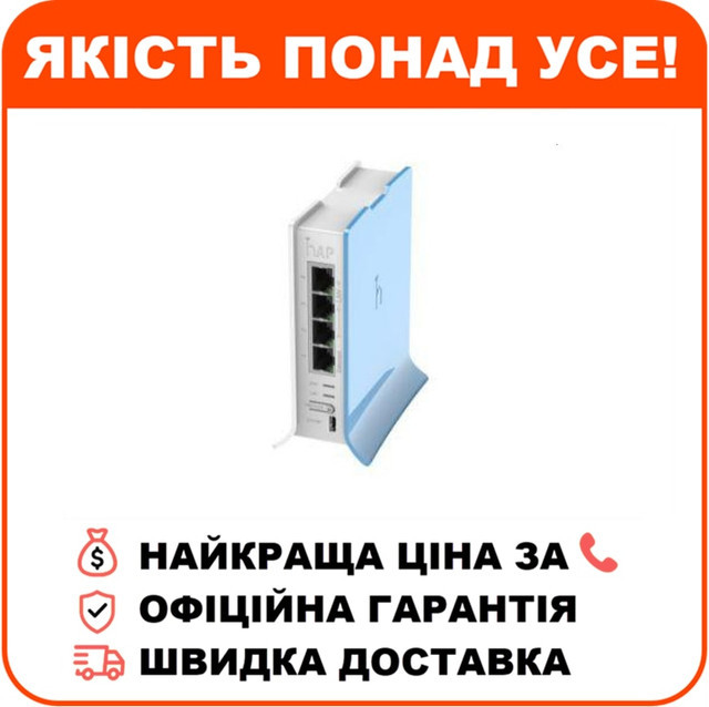 Маршрутизатор MikroTik hAP liteTC (RB941-2nD-TC), фото 1