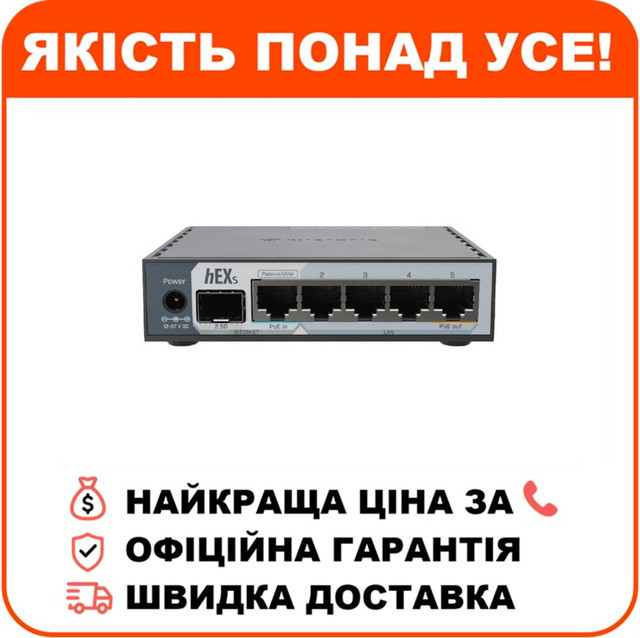 Маршрутизатор MikroTik hEX S (2025) (E60iUGS), фото 1