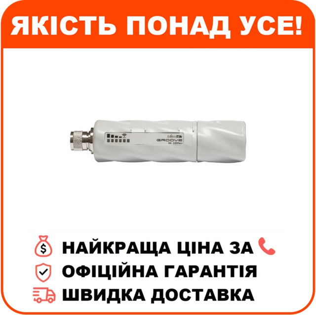 Точка доступу MikroTik GrooveA 52 ac (RBGrooveGA-52HPacn), фото 1