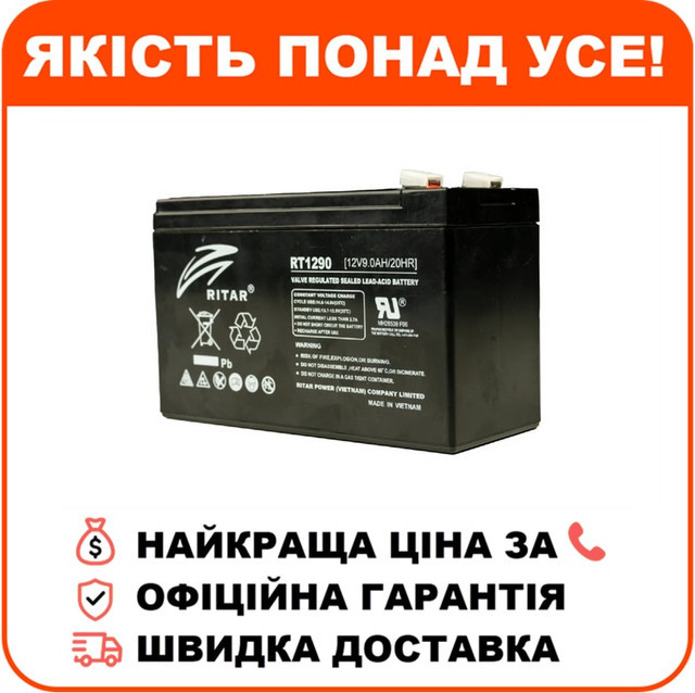 Свинцево-кислотна акумуляторна батарея Ritar RT1290 9А•г 12В, фото 1