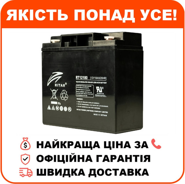 Свинцево-кислотна акумуляторна батарея Ritar RT12180 18А•г 12В, фото 1