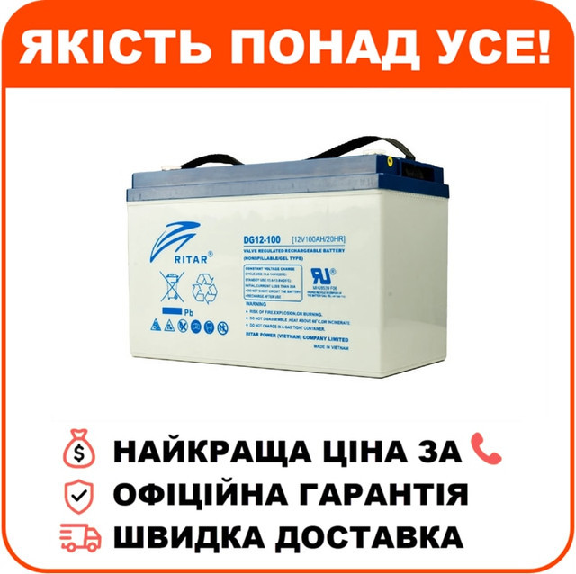 Свинцево-кислотна акумуляторна батарея Ritar DG12-100 100А•г 12В гелева, фото 1