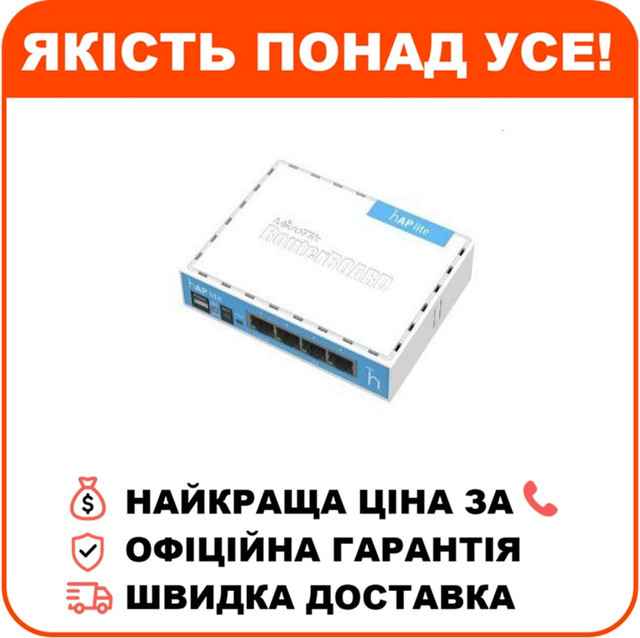 Маршрутизатор MikroTik hAP lite (RB941-2nD), фото 1