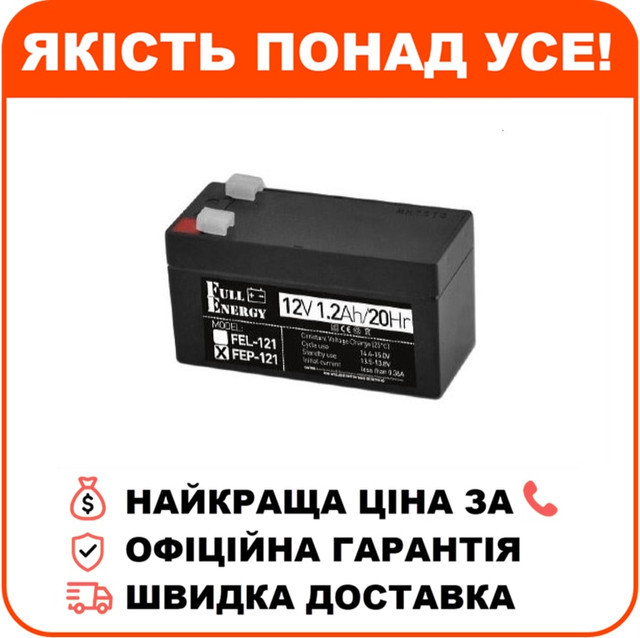 Свинцево-кислотна акумуляторна батарея Full Energy FEP-121 1.2А•г 12В, фото 1
