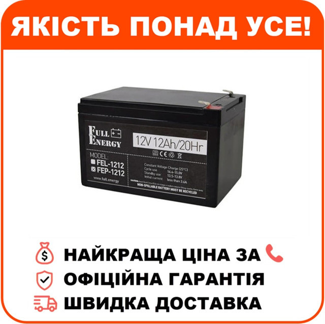 Свинцево-кислотна акумуляторна батарея Full Energy FEP-1212 12 А•г 12В, фото 1