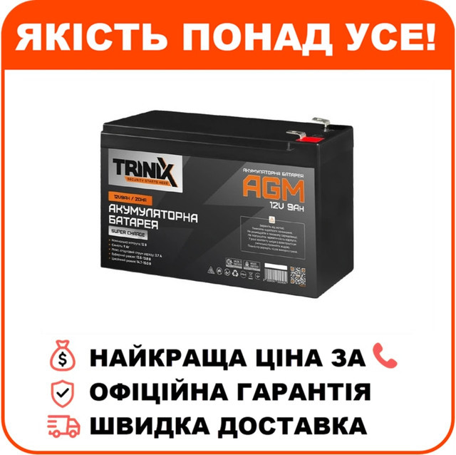 Свинцево-кислотна акумуляторна батарея TRINIX SUPER CHARGE 9А•г 12В, фото 1