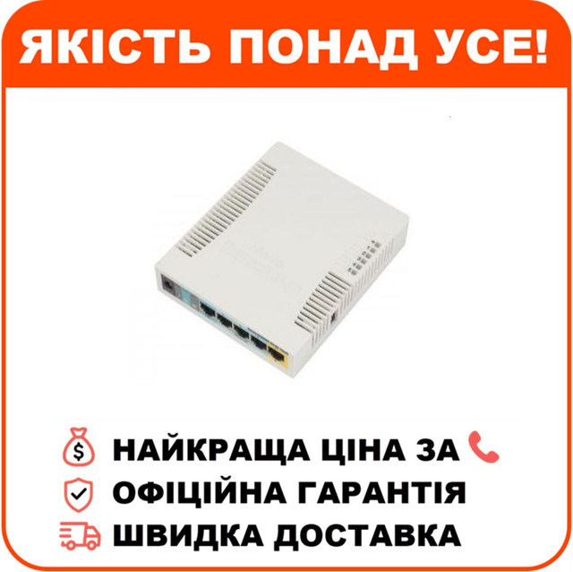 Wi-Fi точка доступу MikroTik RB951Ui-2HnD, фото 1