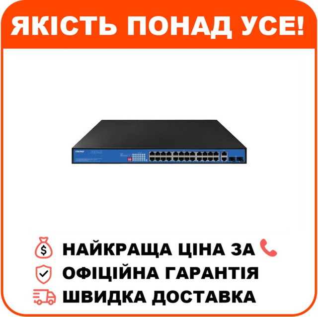 Комутатор 28 портів некерований Ewind EW-S1928CG-AP-AT POE, фото 1