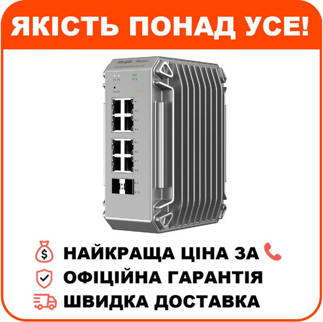Комутатор 10 портів керований Ruijie RG-NIS3100-8GT2SFP-HP, фото 1