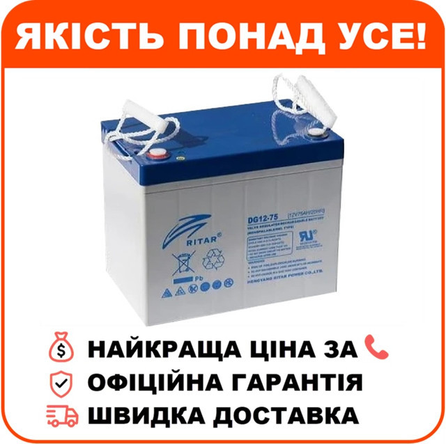 Аккумуляторная батарея RITAR DG12-75 12V 75Ah, фото 1