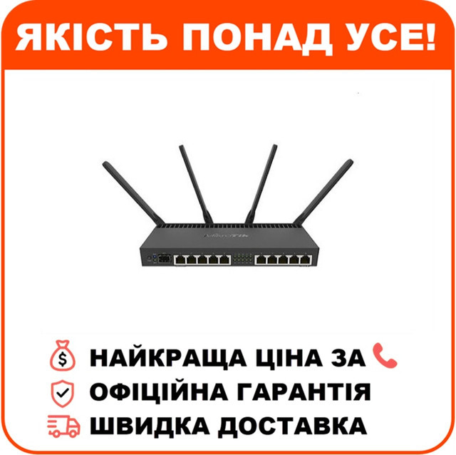 Wi-Fi роутер MikroTik RB4011iGS+5HacQ2HnD-IN SFP, фото 1