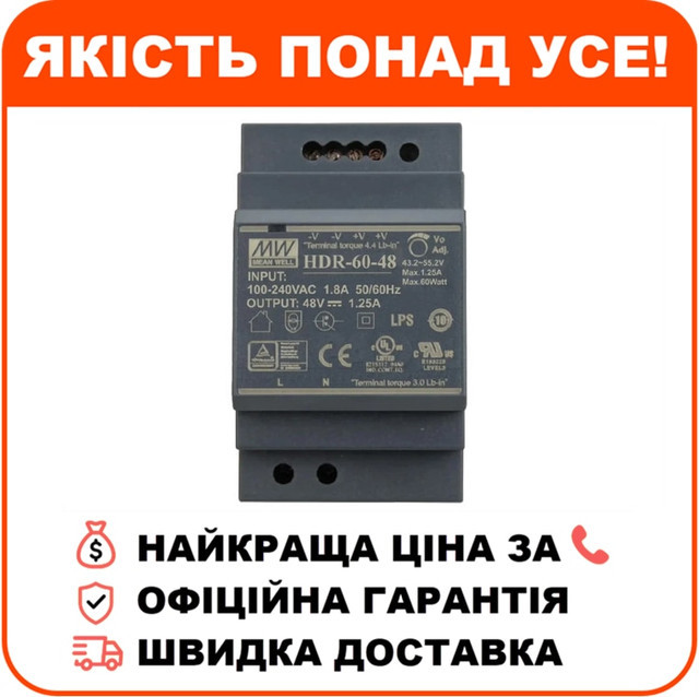Блок живлення Mean Well HDR-60-48 48B 1.25А для монтажа на DIN рейку, фото 1