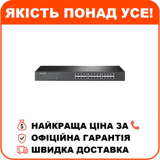 Комутатор 24 порти некерований TP-LINK TL-SF1024, фото 1