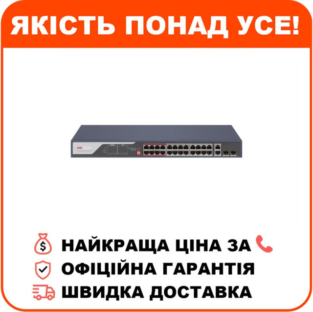 Комутатор 28 портів некерований Hikvision DS-3E0326P-E(C) PoE, фото 1