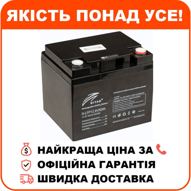 Акумуляторна батарея Ritar R-LFP12.8V50AH, фото 1