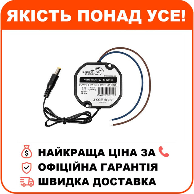 Блок живлення Mustang Energy PS-1201W IP67, фото 1