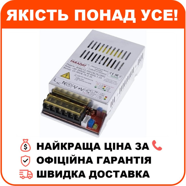 Блок живлення Faraday Electronics 80Wt/12-36V/ALU 11.8-37.5В 6.7-2.7А, фото 1