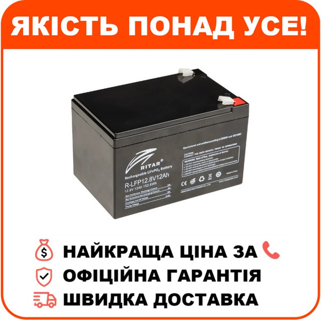 Акумуляторна батарея Ritar R-LFP12.8V12AH, фото 1