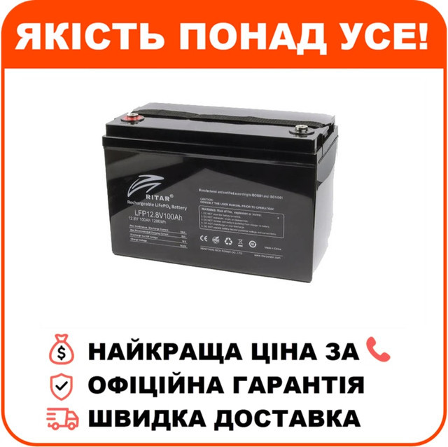 Акумуляторна батарея з bluetooth Ritar LFP12.8V100AH, фото 1