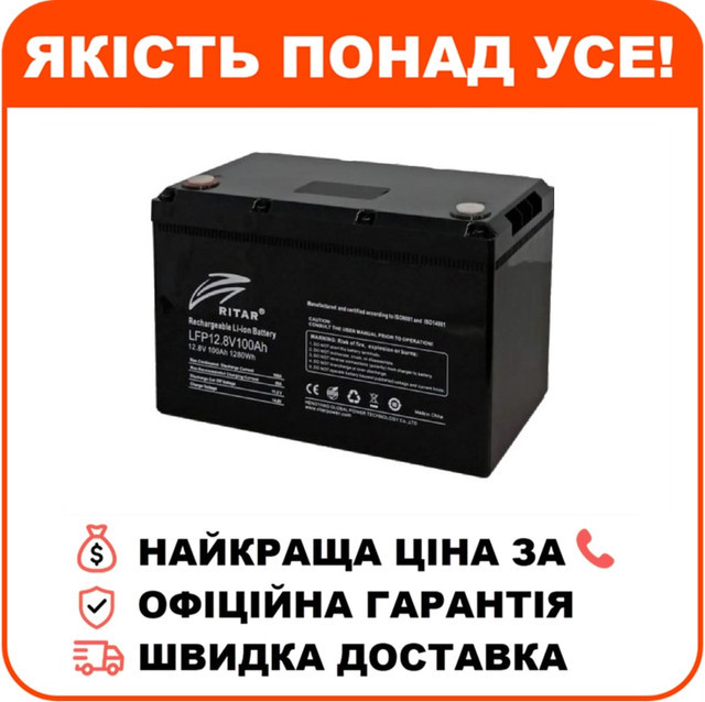 Акумуляторна батарея Ritar LFP12.8V100AHG24, фото 1