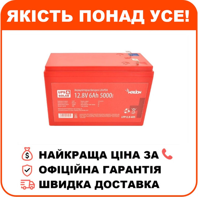 Літієва акумуляторна батарея Merlion LFP12.8-6US 12.8В 6А•год, фото 1