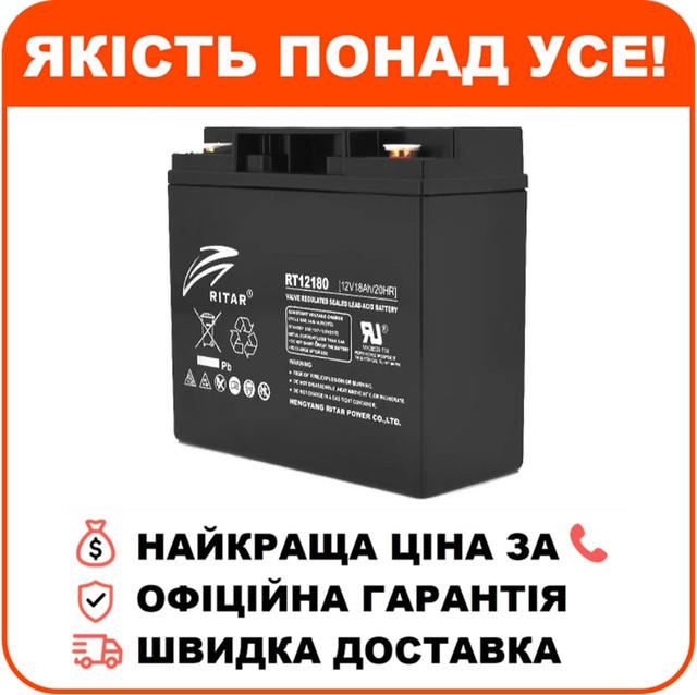 Акумулятор RITAR AGM RT12180B 12V 18Ah, фото 1